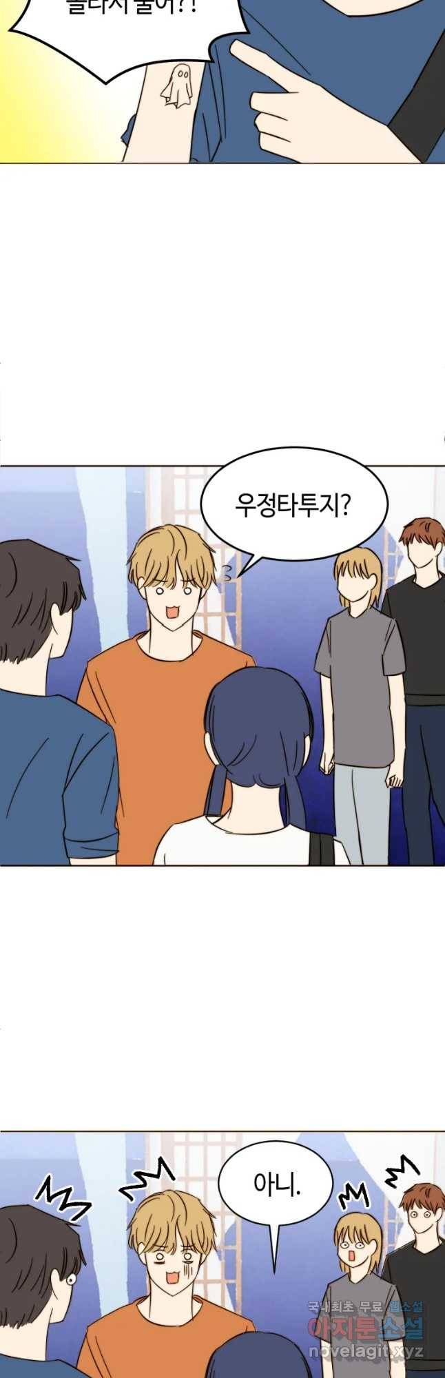 동솔동 아이들 25화 38