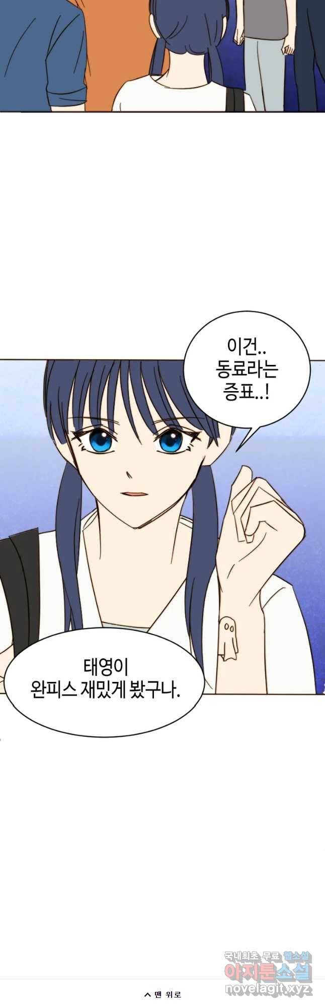 동솔동 아이들 25화 39