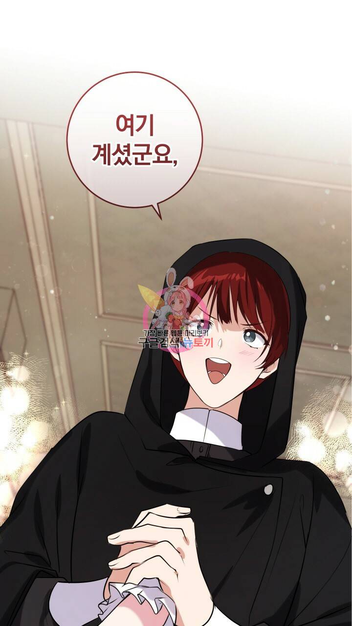 맛본 김에 꿀꺽! 13화 1
