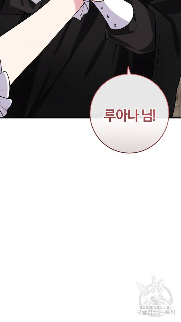 맛본 김에 꿀꺽! 13화 2