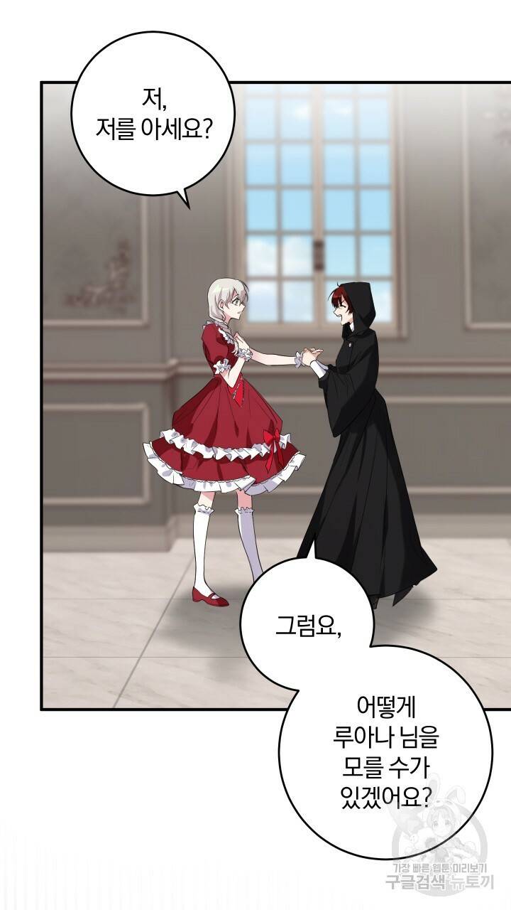 맛본 김에 꿀꺽! 13화 3