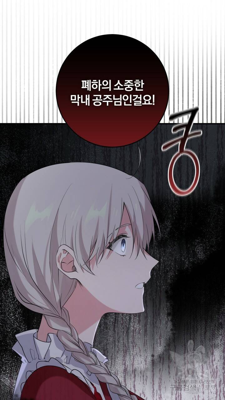 맛본 김에 꿀꺽! 13화 4