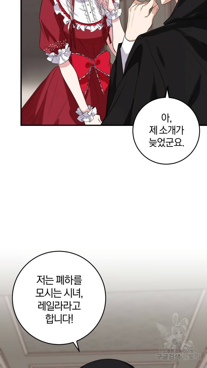 맛본 김에 꿀꺽! 13화 6