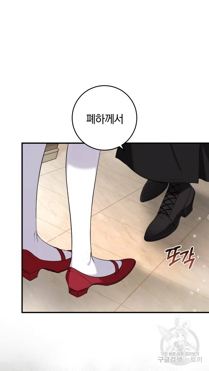 맛본 김에 꿀꺽! 13화 9