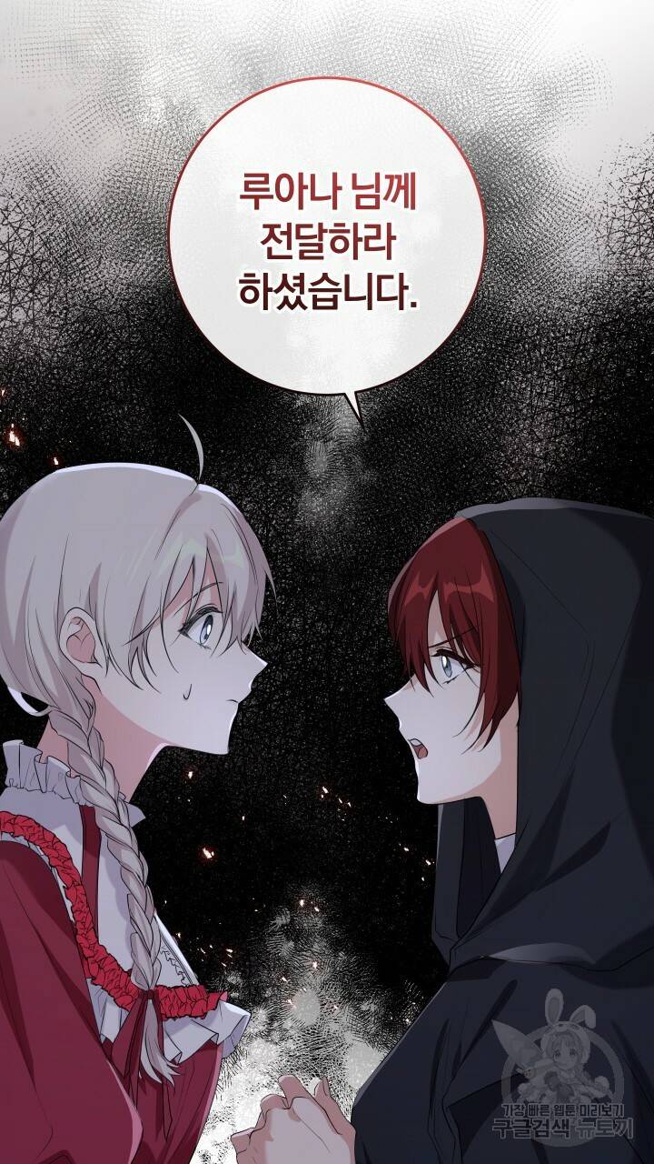맛본 김에 꿀꺽! 13화 10