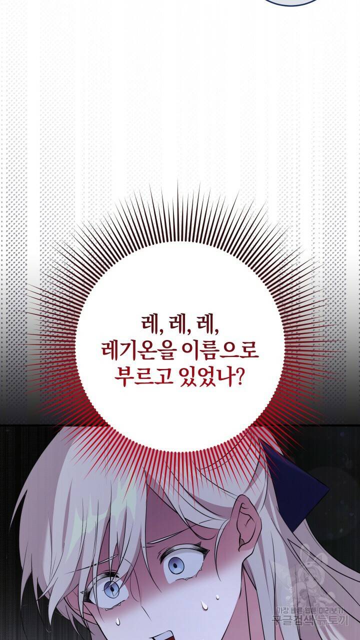 맛본 김에 꿀꺽! 13화 31