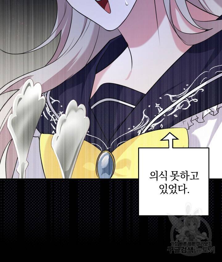 맛본 김에 꿀꺽! 13화 32