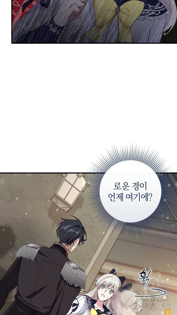 맛본 김에 꿀꺽! 13화 56