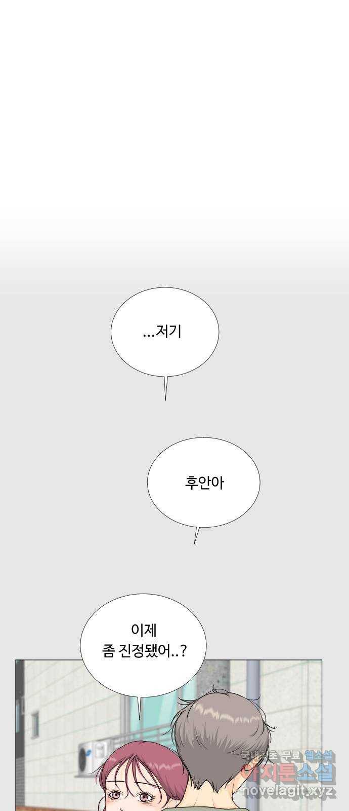 반귀 70화 1