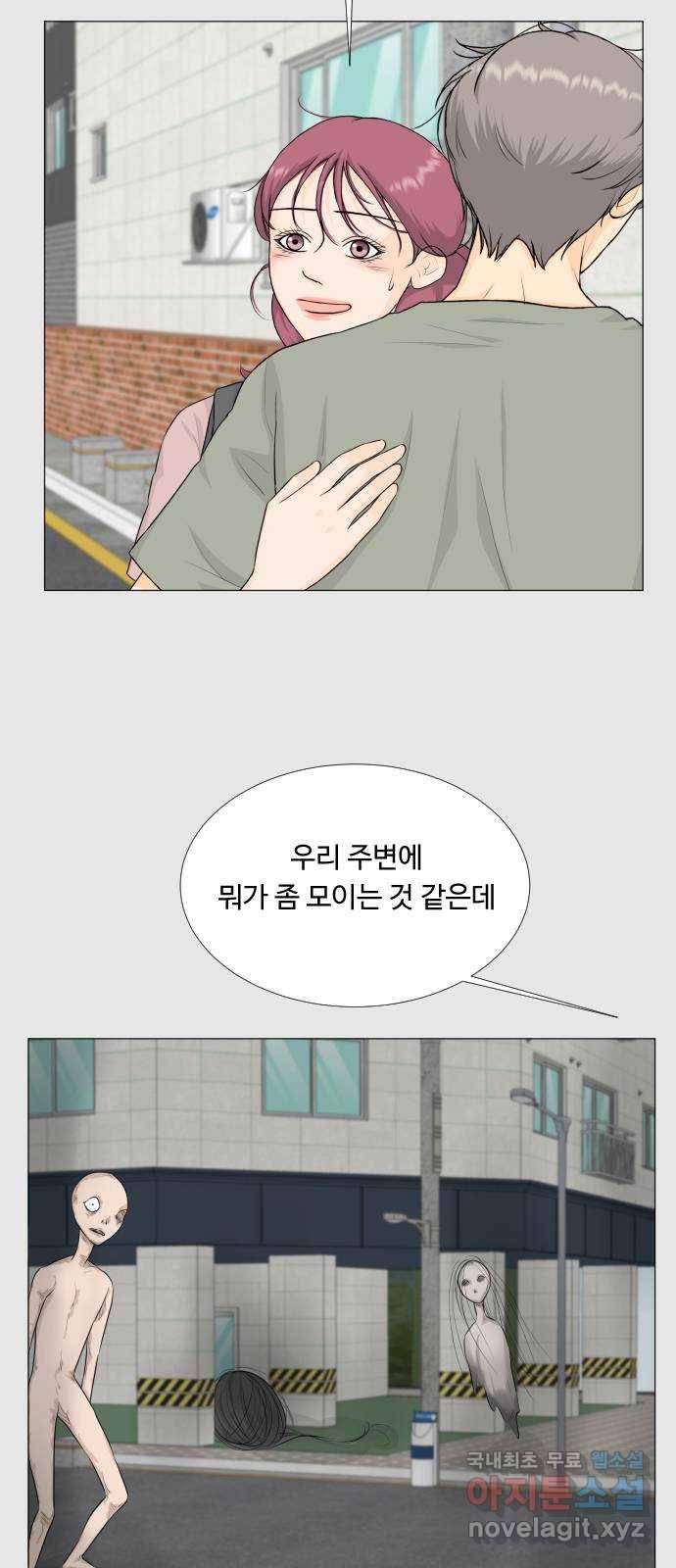 반귀 70화 3