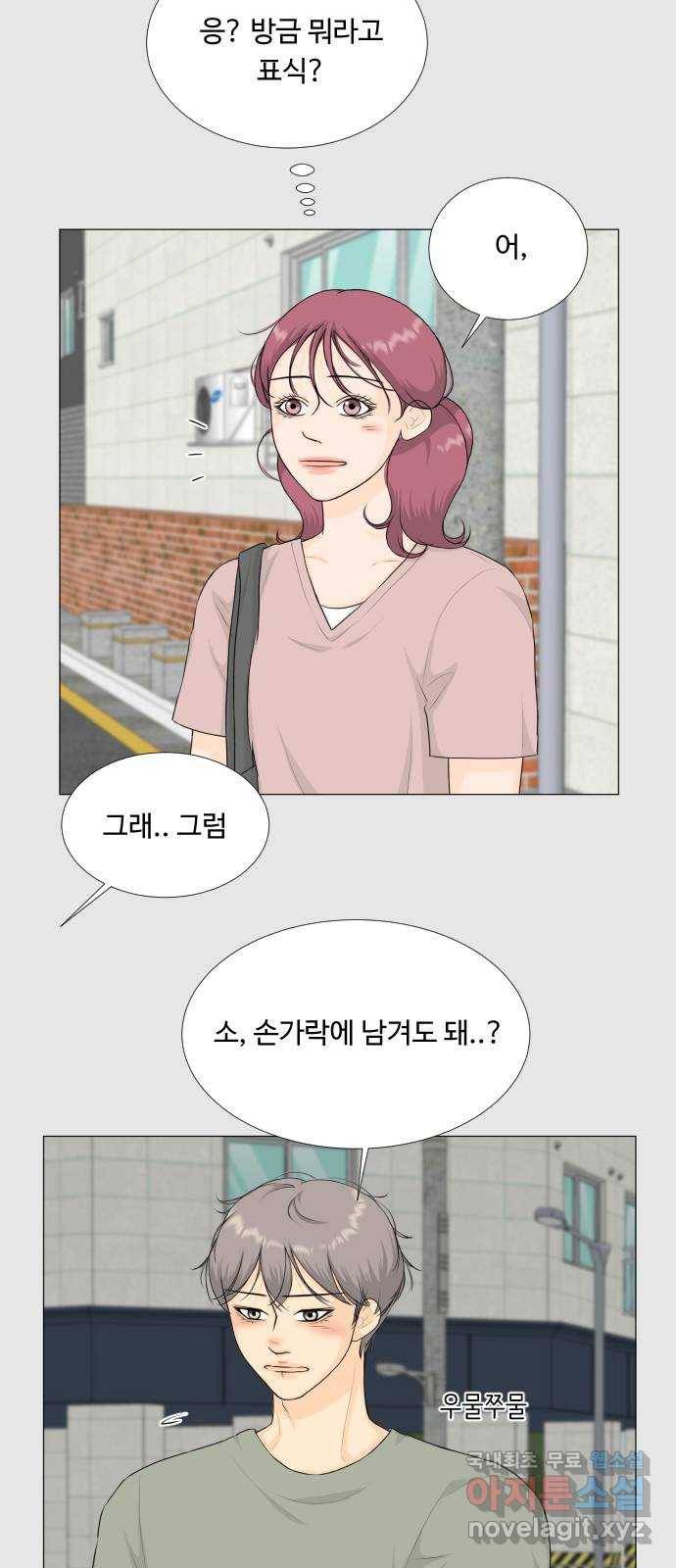 반귀 70화 6