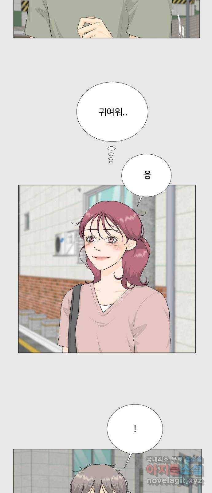반귀 70화 7