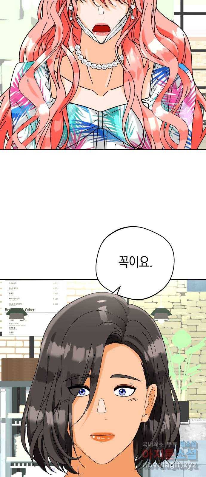 아이돌의 비밀 스터디 17화 13
