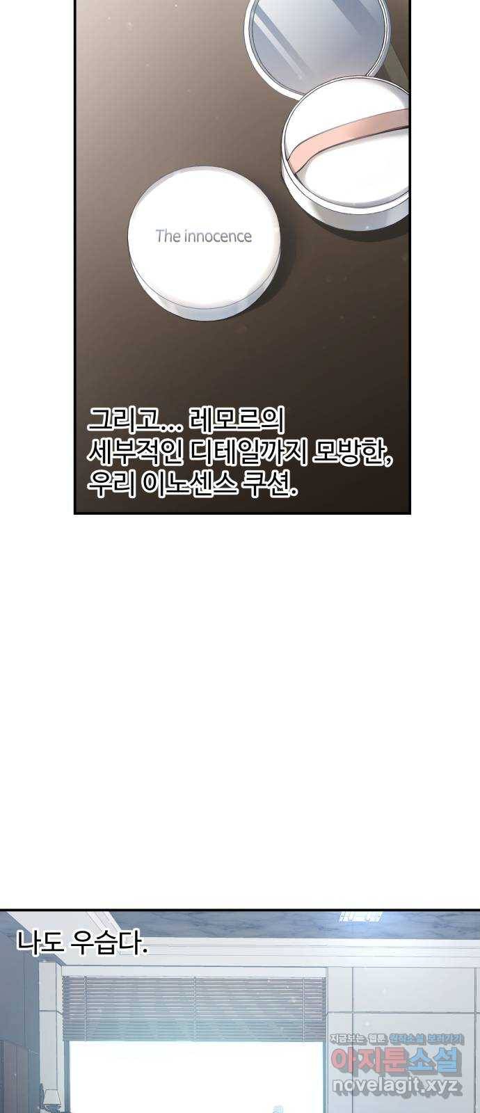 비즈니스 여친 20화 2