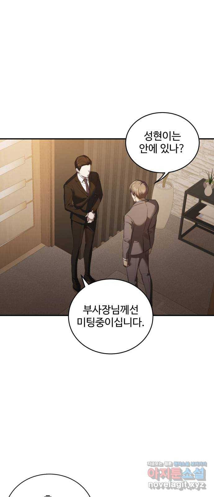 비즈니스 여친 20화 7