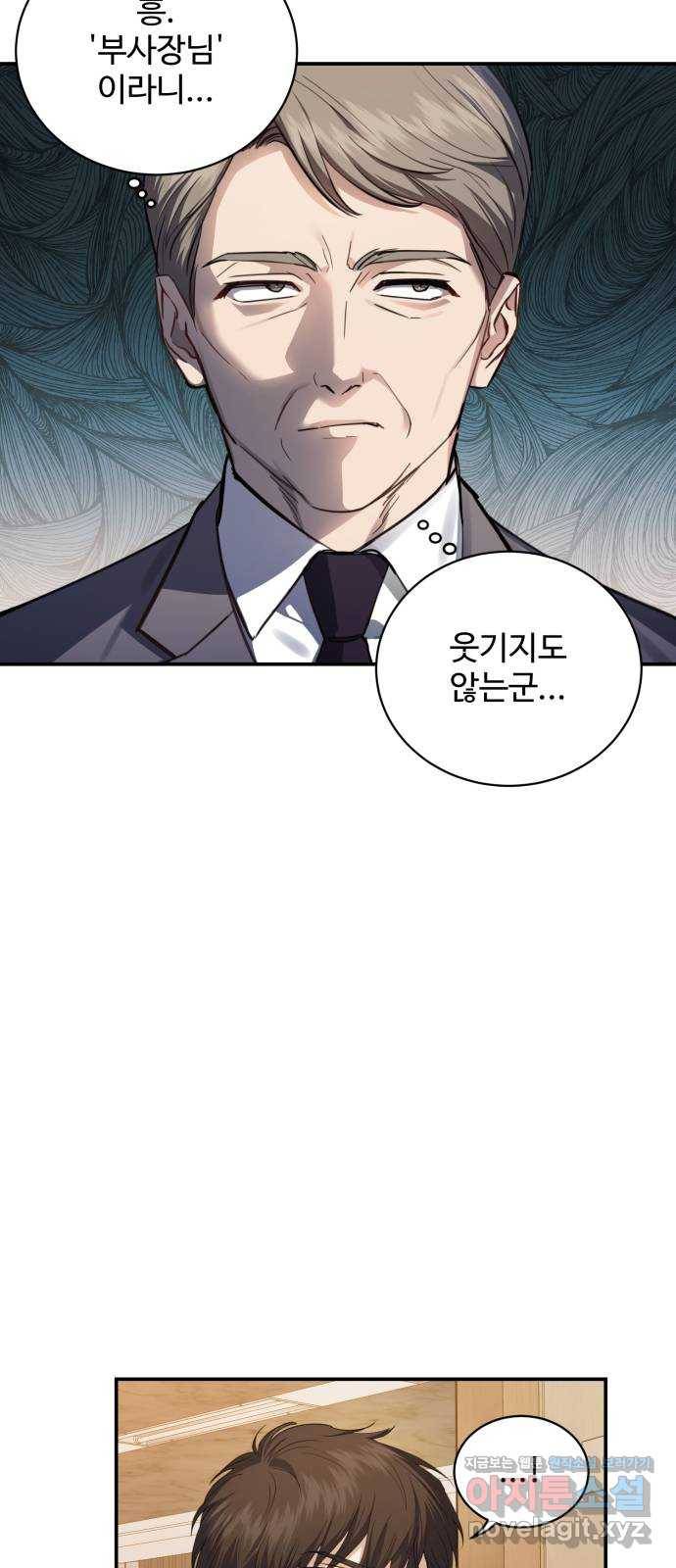비즈니스 여친 20화 8