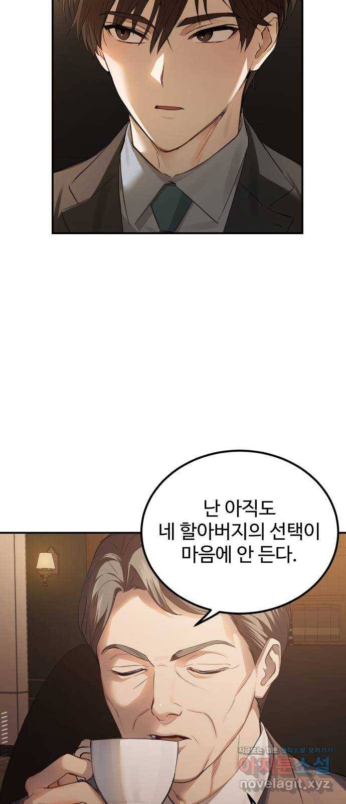 비즈니스 여친 20화 13