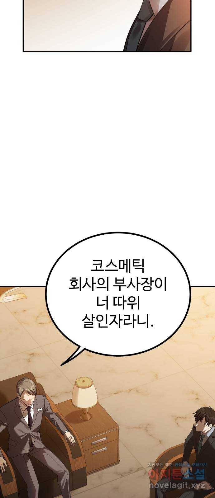 비즈니스 여친 20화 15