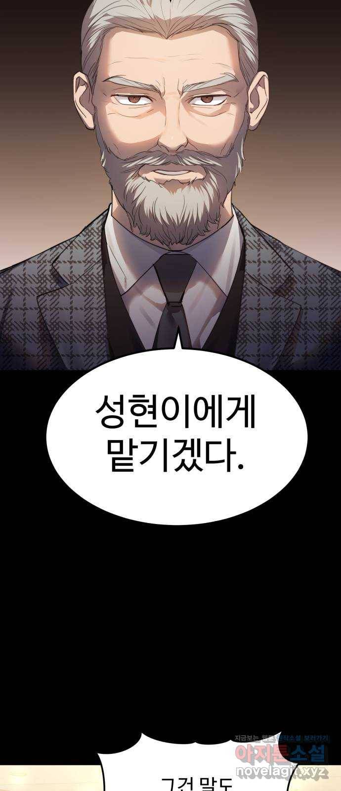 비즈니스 여친 20화 18