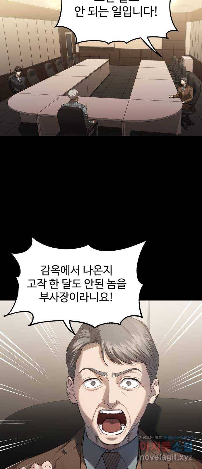 비즈니스 여친 20화 19