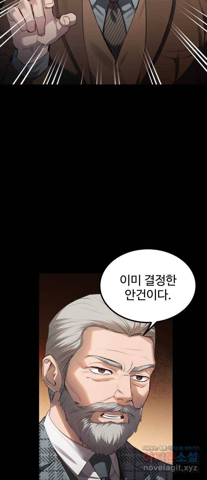 비즈니스 여친 20화 20