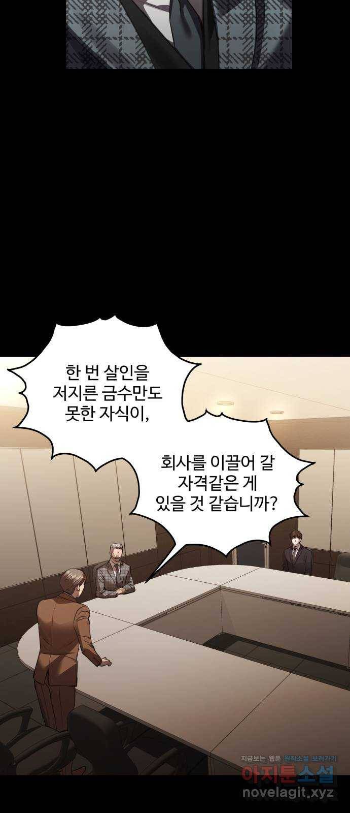 비즈니스 여친 20화 21