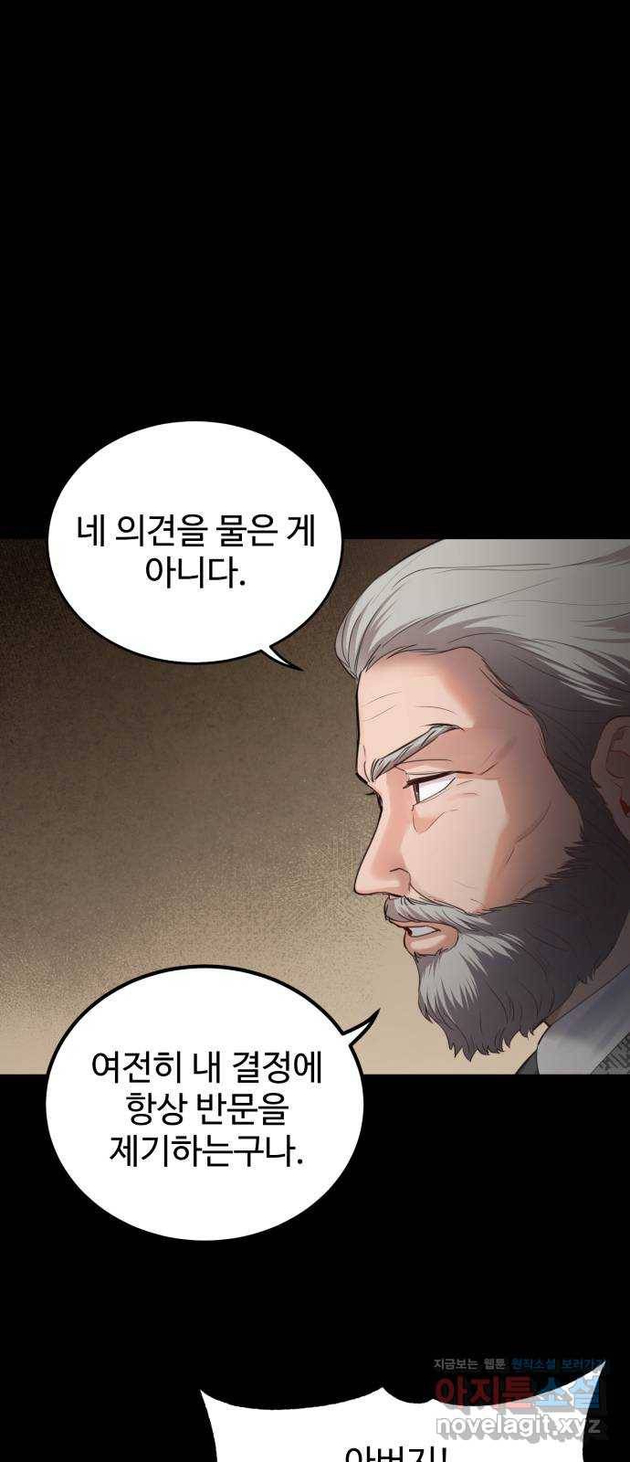 비즈니스 여친 20화 22