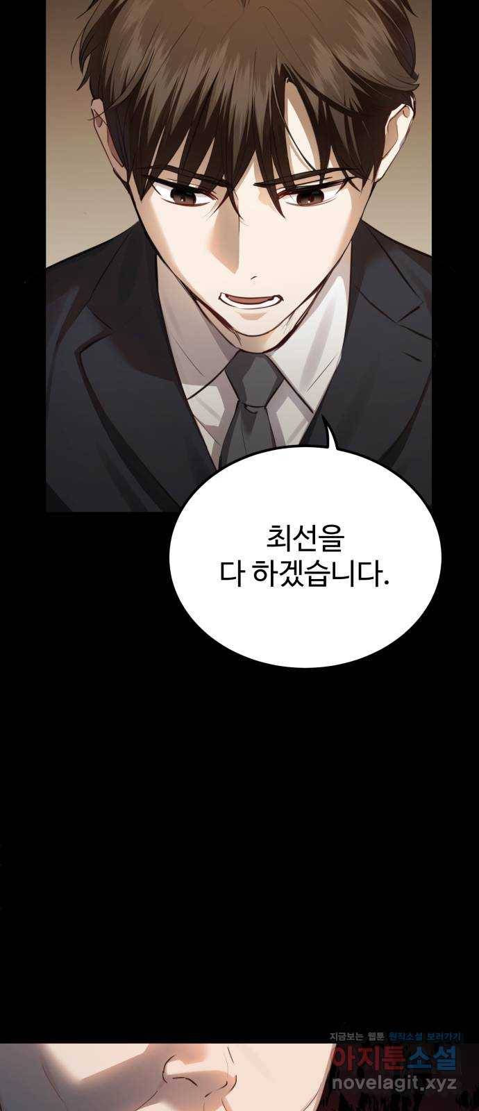 비즈니스 여친 20화 26