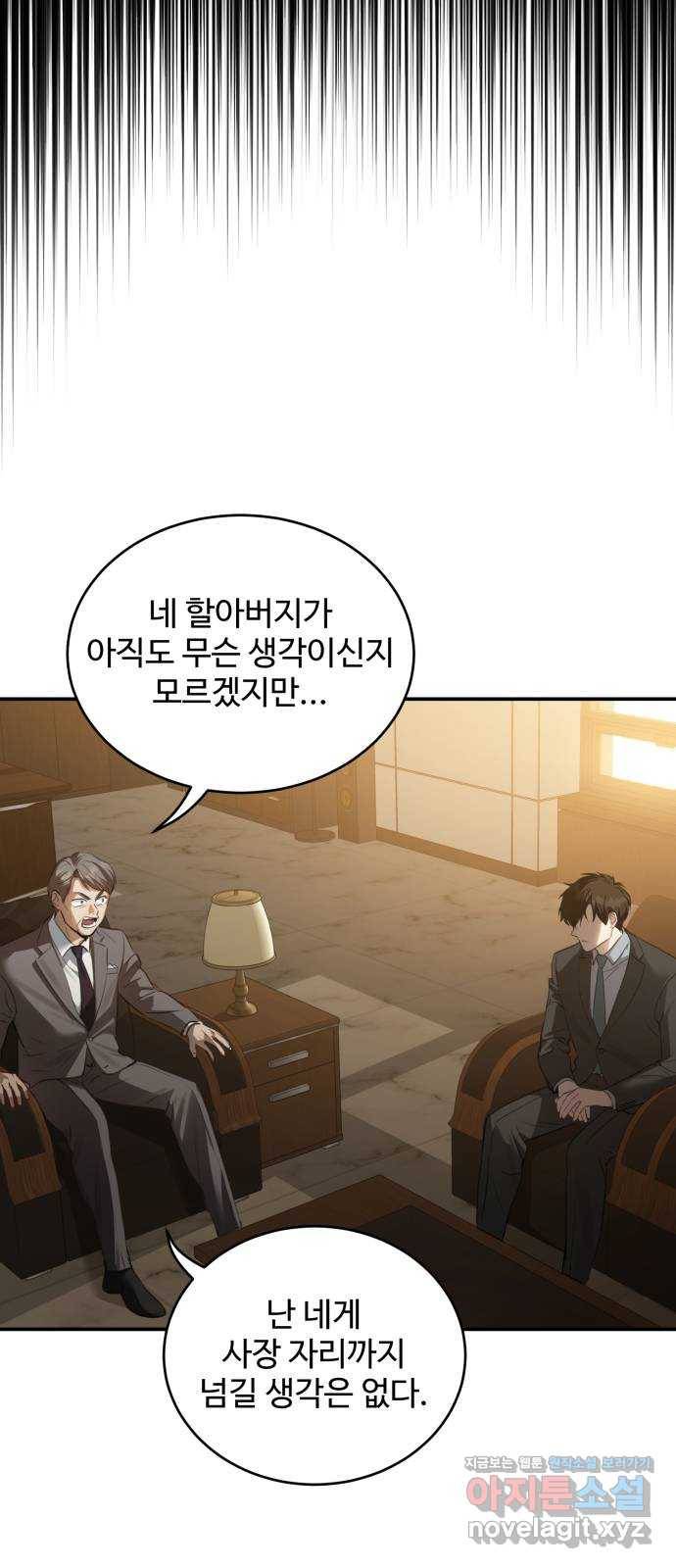 비즈니스 여친 20화 28