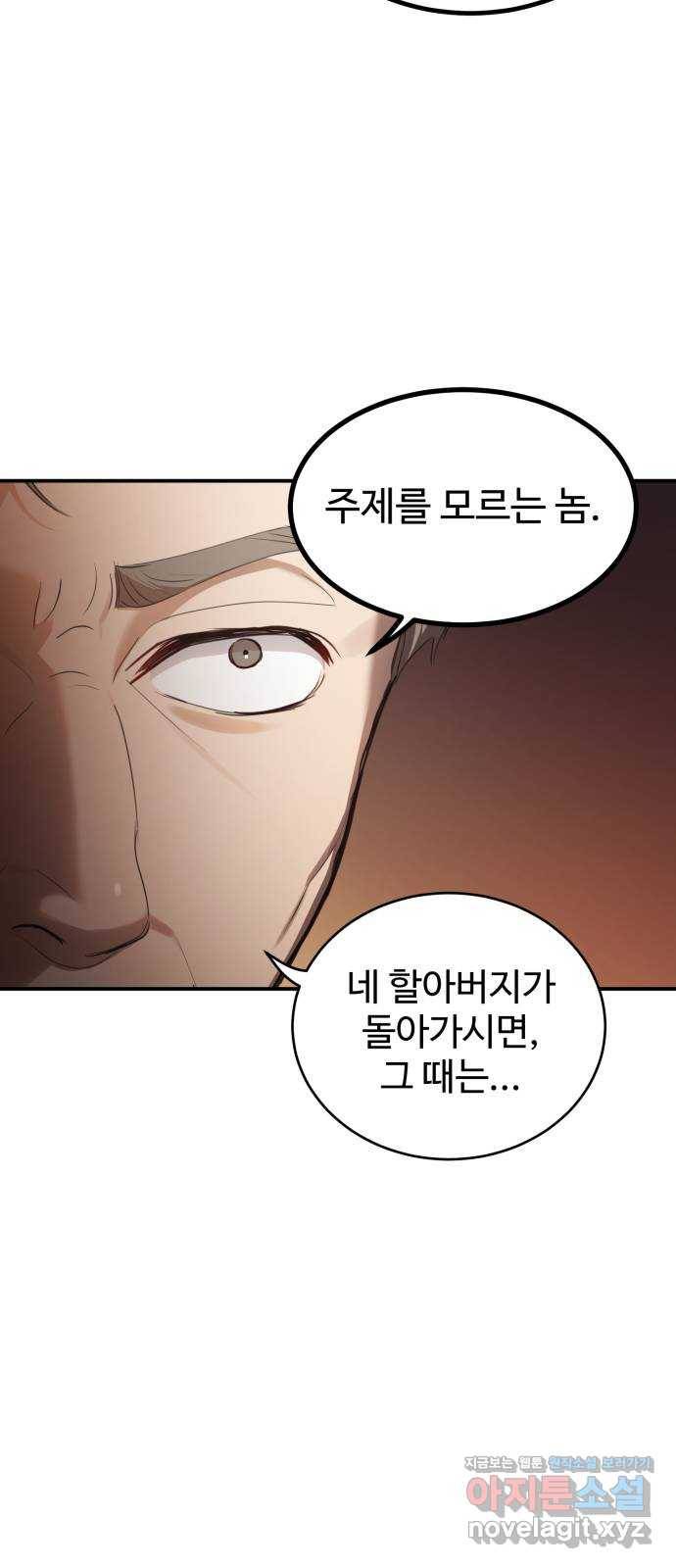 비즈니스 여친 20화 30