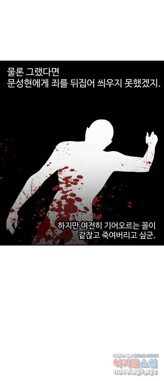 비즈니스 여친 20화 37