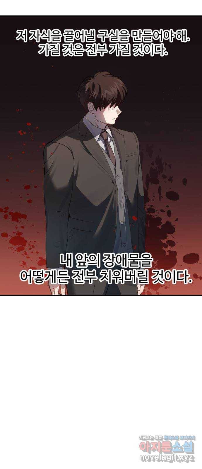 비즈니스 여친 20화 38