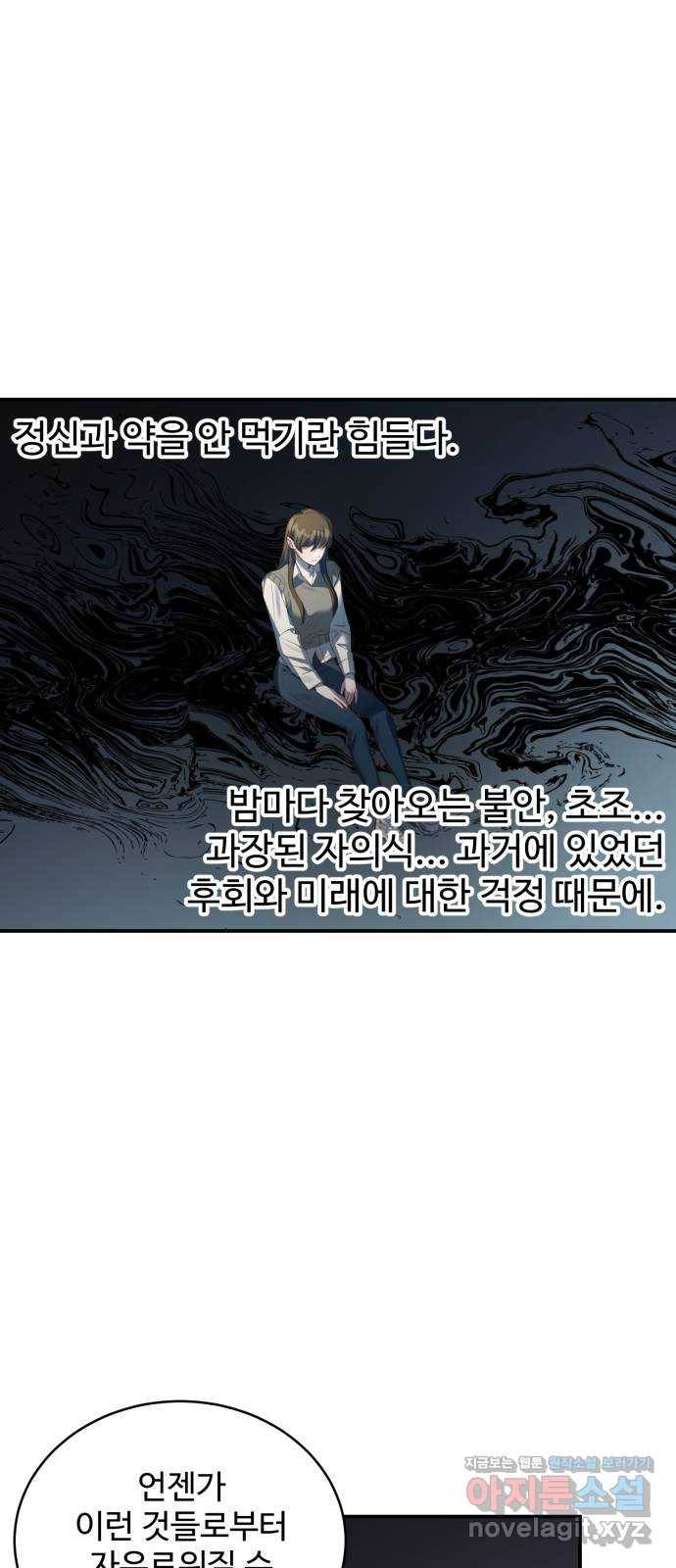 비즈니스 여친 20화 42