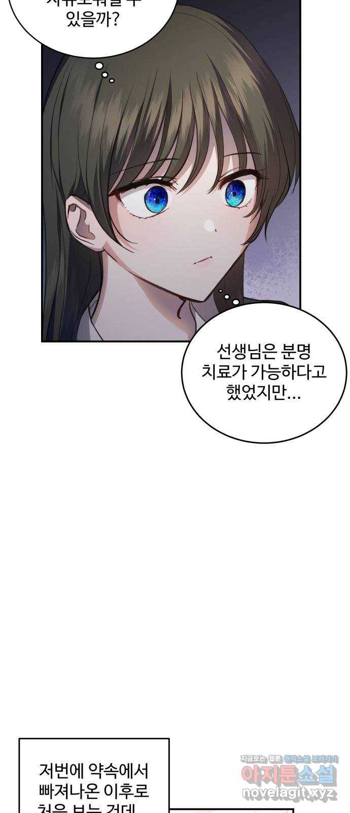 비즈니스 여친 20화 43