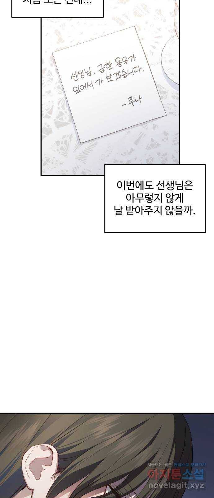 비즈니스 여친 20화 44