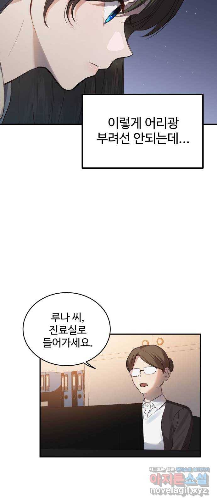 비즈니스 여친 20화 45