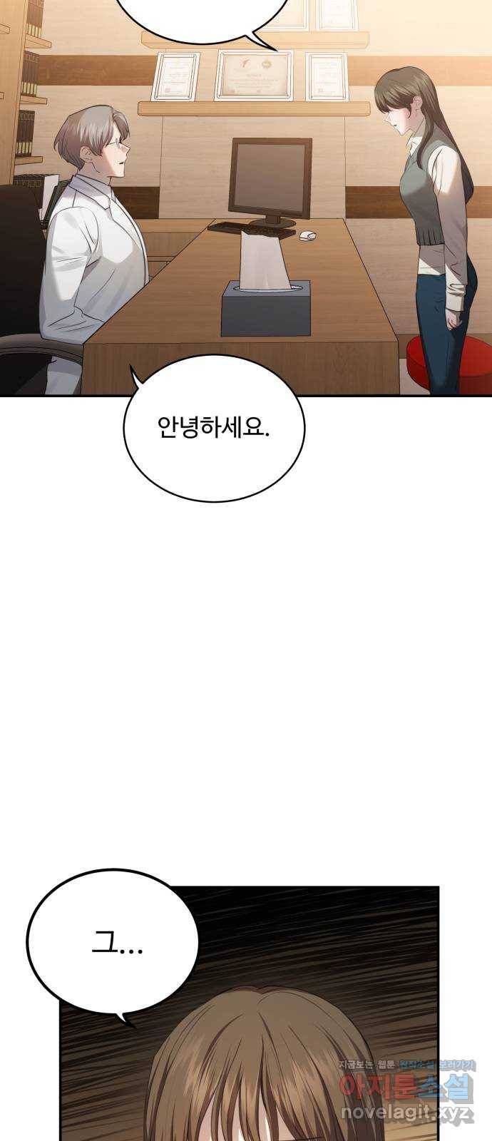비즈니스 여친 20화 47