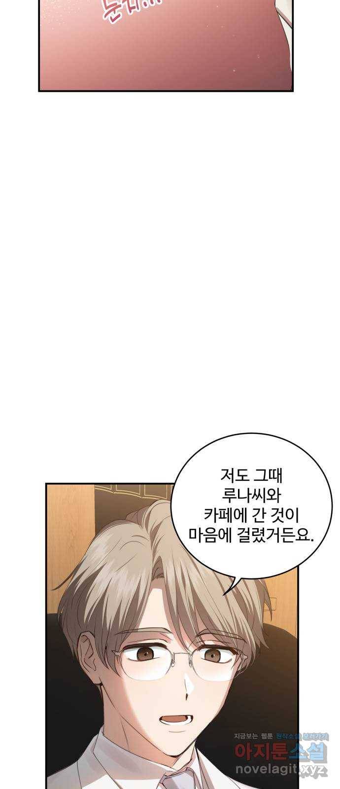 비즈니스 여친 20화 50