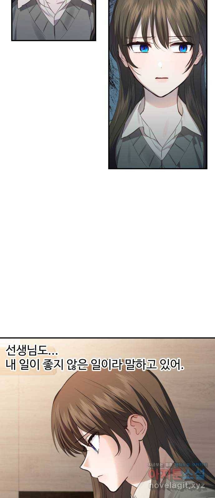비즈니스 여친 20화 54
