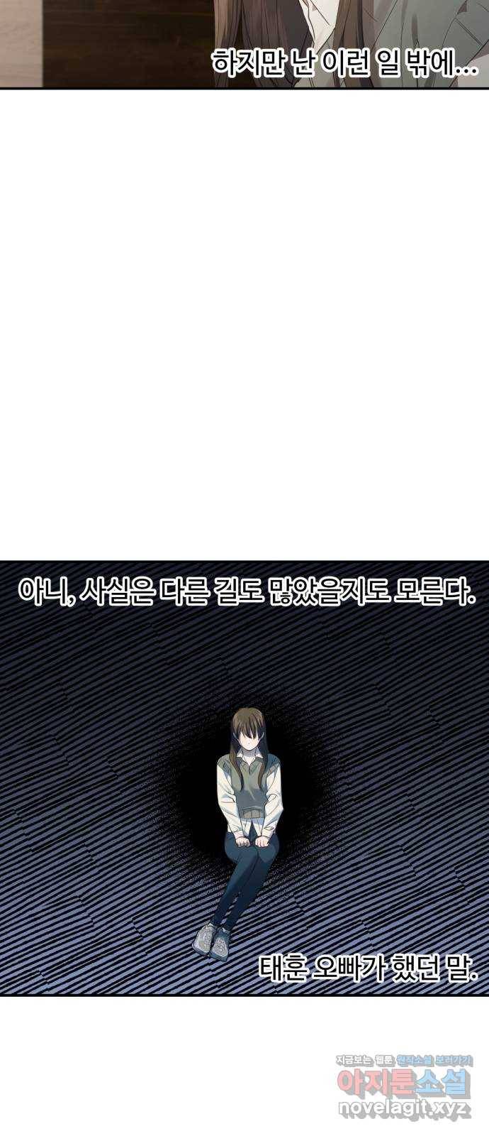 비즈니스 여친 20화 55