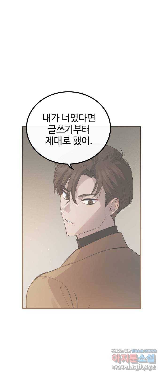 비즈니스 여친 20화 56