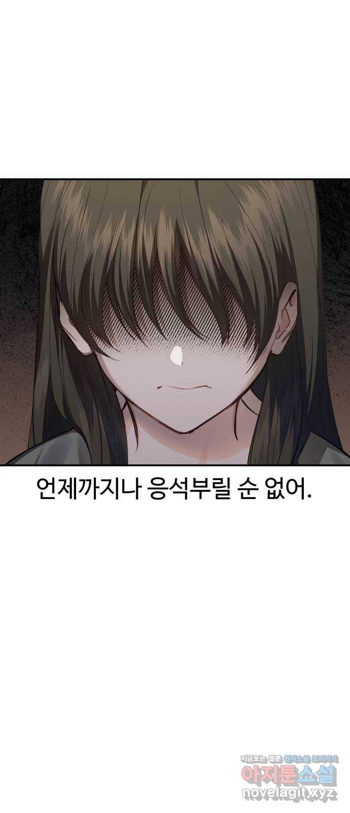 비즈니스 여친 20화 57