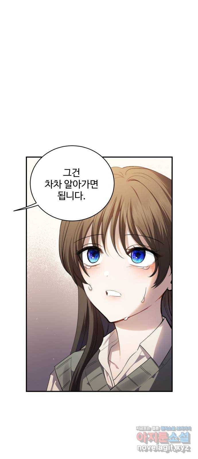비즈니스 여친 20화 60