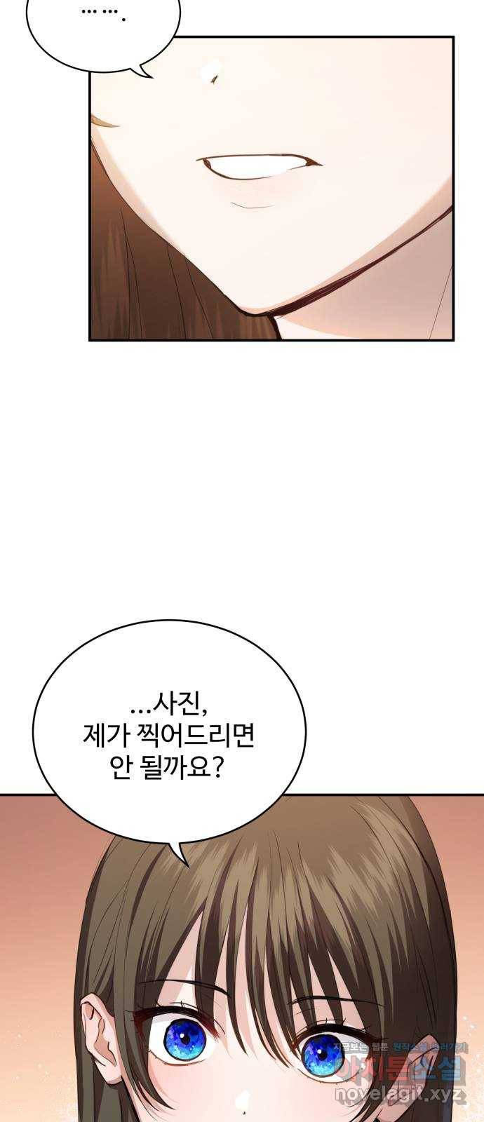 비즈니스 여친 20화 68