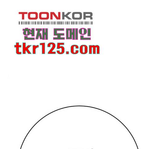 그림자의 밤 20화 1