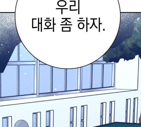 그림자의 밤 20화 2