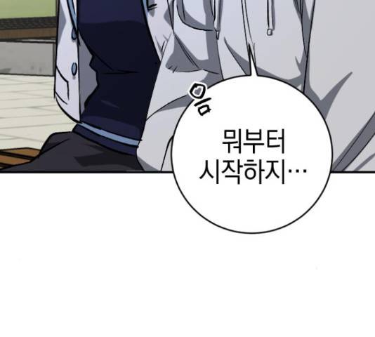 그림자의 밤 20화 7