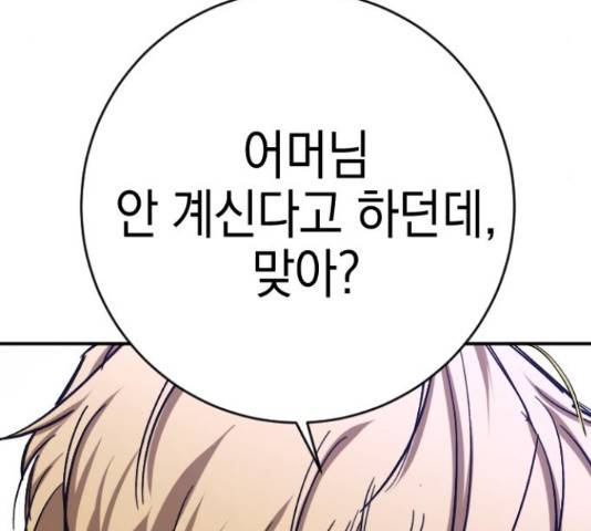 그림자의 밤 20화 9