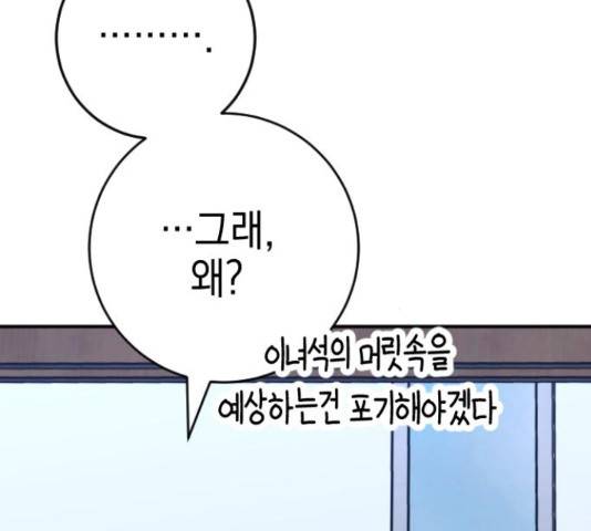 그림자의 밤 20화 13