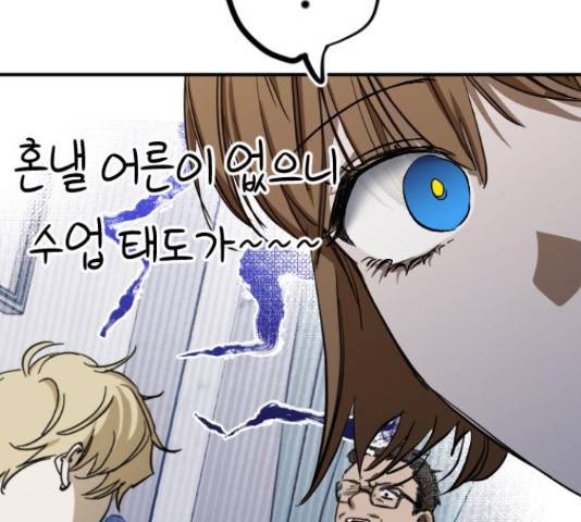 그림자의 밤 20화 21